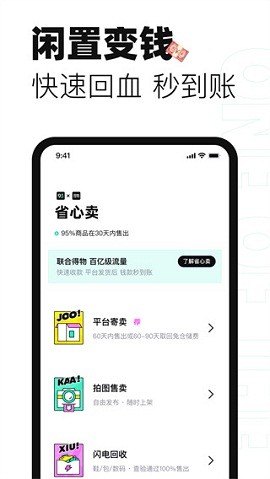 95分球鞋交易app 截图