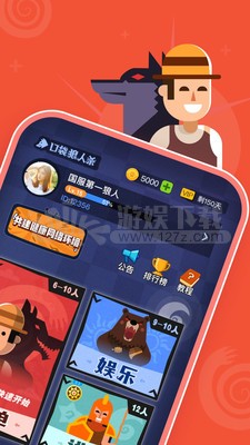 口袋狼人杀最新版 截图