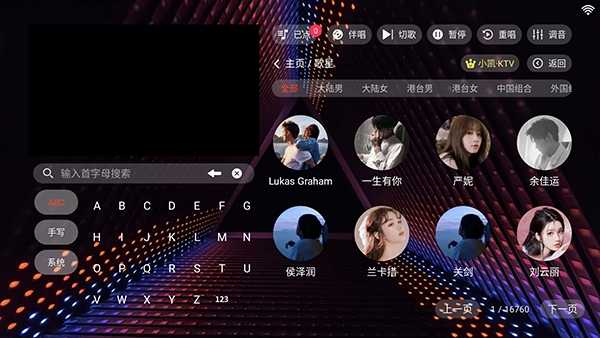 小凯KTV 截图