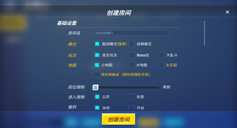 逃跑吧少年神明怀旧二服 截图