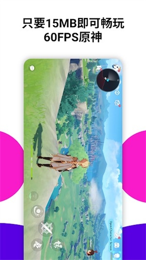 CloudMoon云游戏 截图