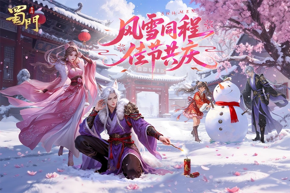 蜀门手游破解版 截图