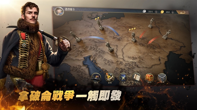 拿破仑战争 截图