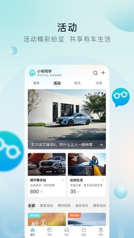 奇瑞汽车手机控制app 截图