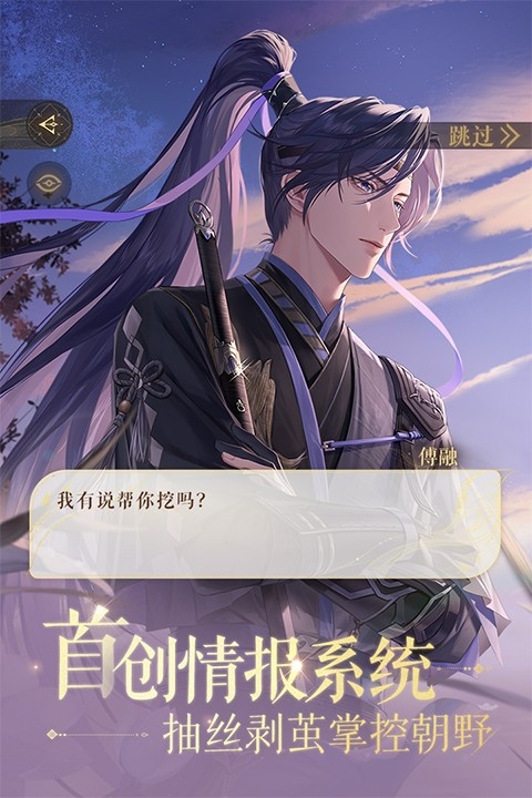 代号鸢简中版 截图