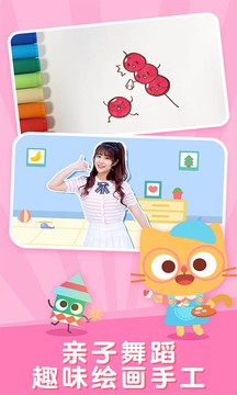 儿歌多多最新版 截图