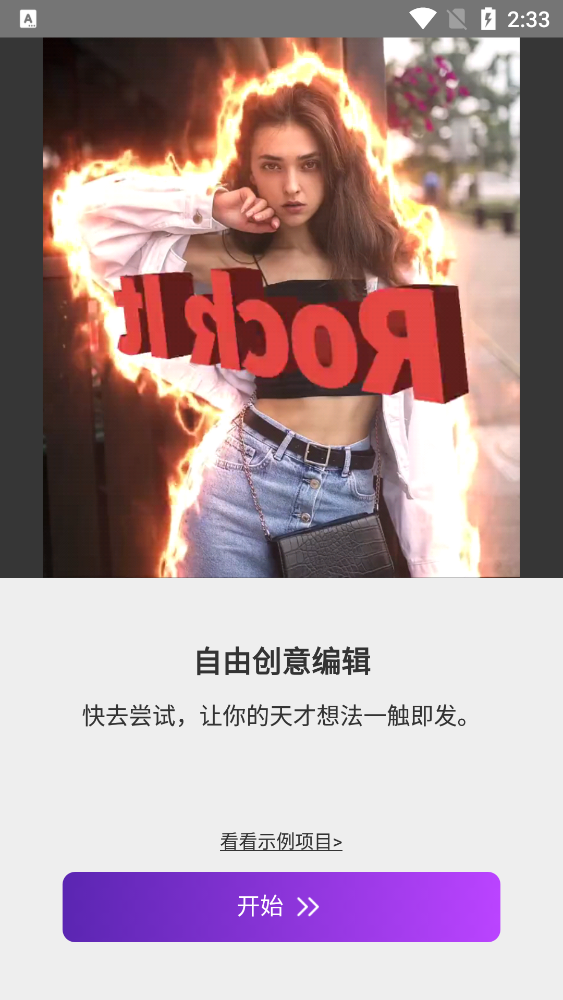 MotionNinja视频编辑器 截图