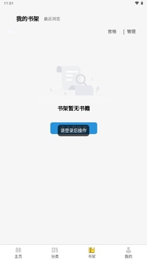 笔墨轩小说 截图