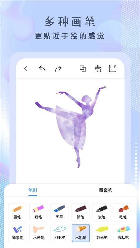 绘画神器 截图