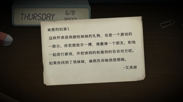 滴答滴答双人故事（Tick Tock） 截图