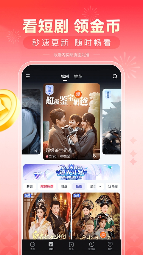 看多多短剧 截图