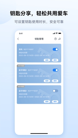 爱骑行APP 截图