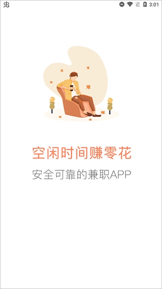 给力赚app 截图