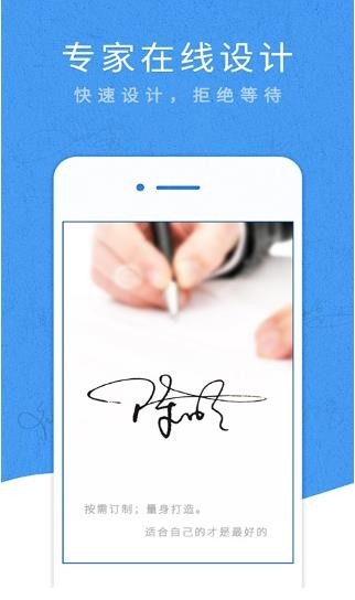 艺术签名专业版 截图