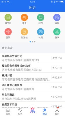 商通办app 截图