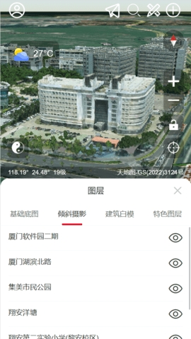 精图地球 截图