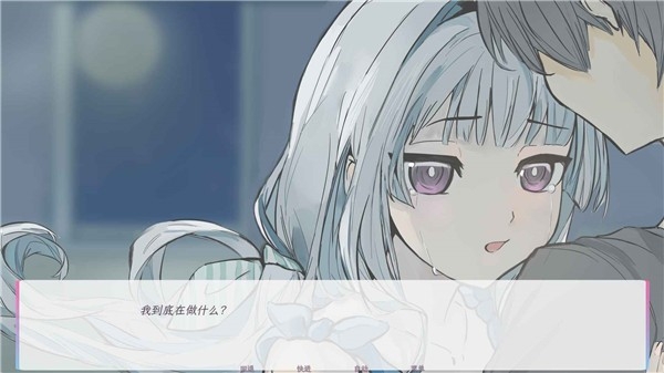 和这样的我恋爱吧 截图