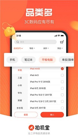 拍机堂app 截图