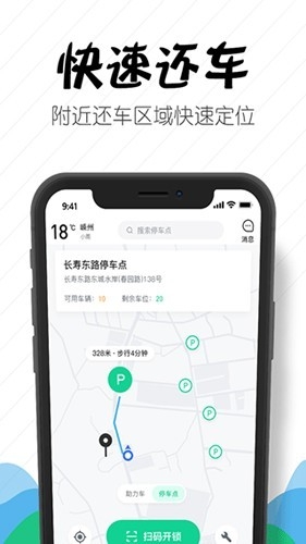 嵊州城市通 截图