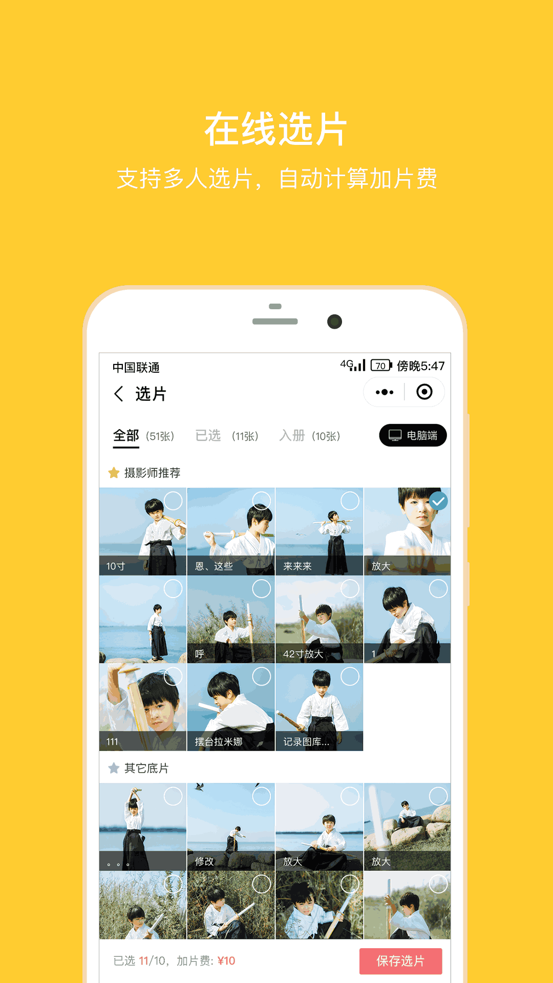 拾光盒子 截图