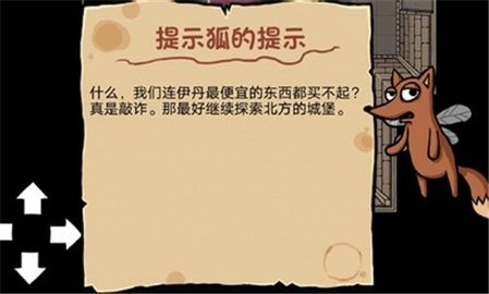 艾兰德传说中文版 截图