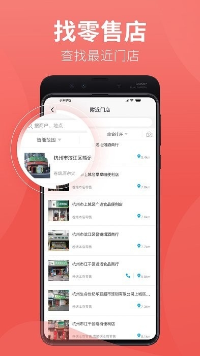 香溢家 截图