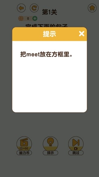 最强大脑3 截图