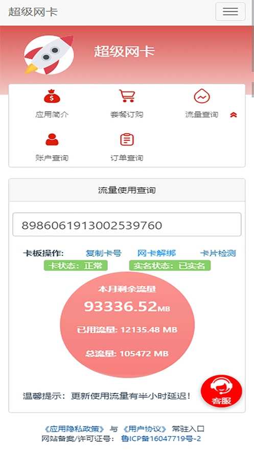 5G网盟 截图