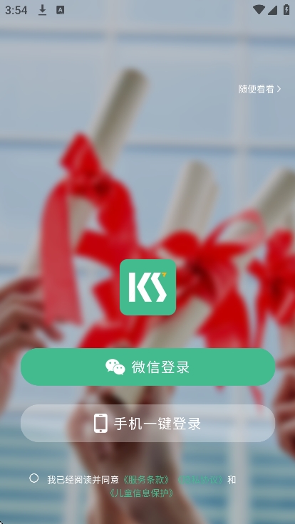 考上英语app 截图