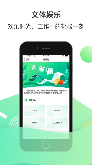 爱口袋富士康app 截图