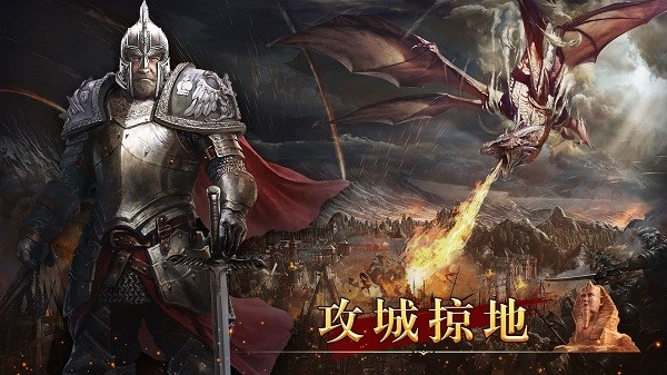 统治与文明官方版 截图