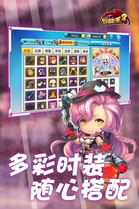 冒险王2单机版 截图