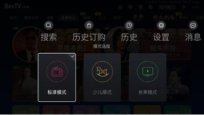 百视通TV 截图