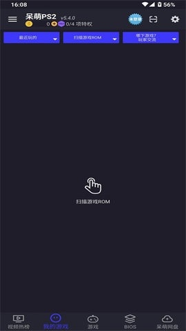 呆萌PS2模拟器 截图