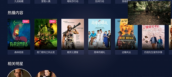 pp视频tv版 截图