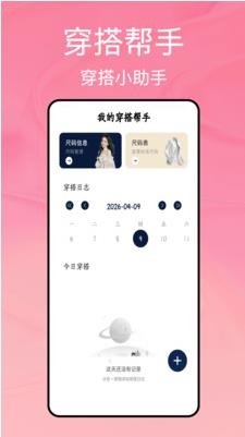 易铺管家 截图