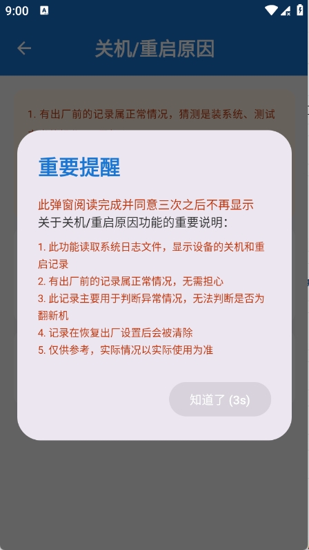 澎湃工具箱 截图