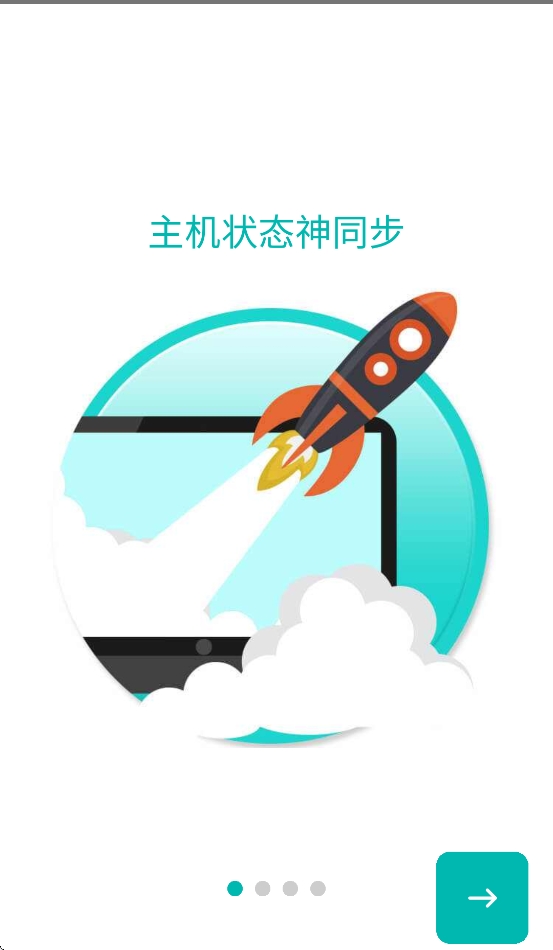 消防smart 截图