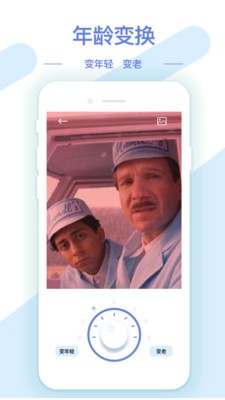 AI修图抠图工具手机版 截图