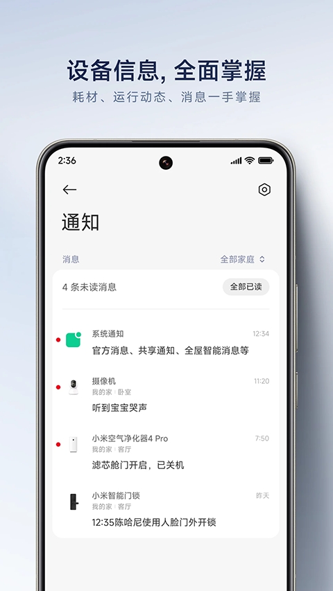 小米行车记录仪 截图