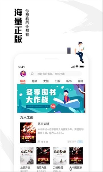 虾读免费小说 截图