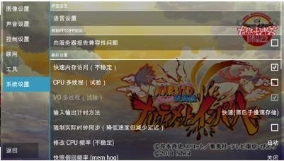 火影忍者疾风传究极冲击 截图