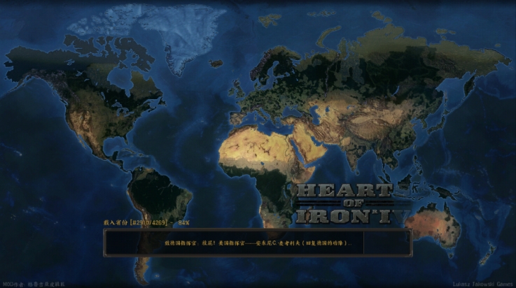 钢铁雄心4 截图