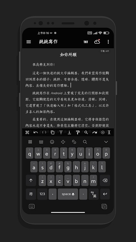 purewriter 截图