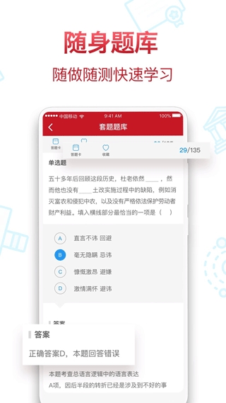 半月谈 截图