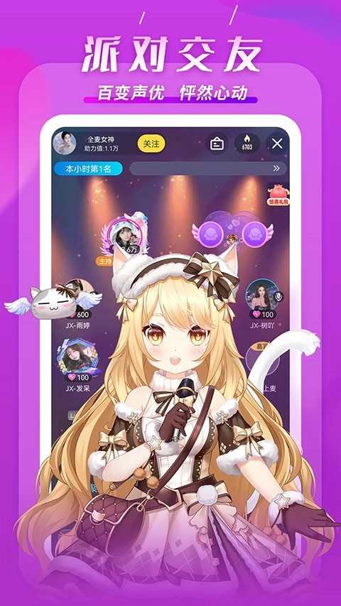 kk直播平台 截图