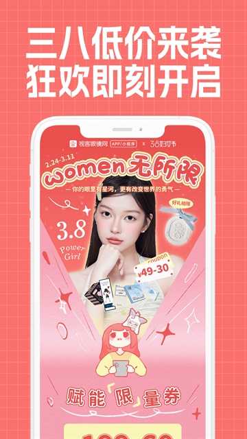 视客眼镜网 截图