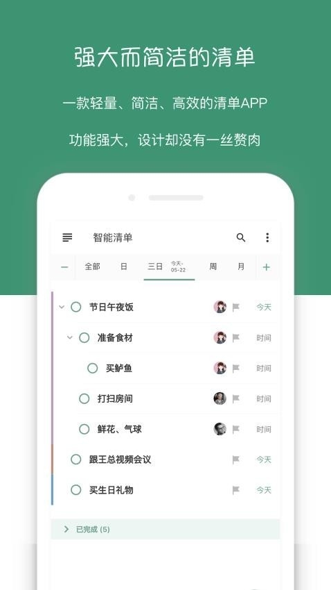 闪点清单（NarTick） 截图