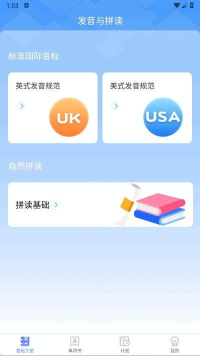 闪电记单词app 截图