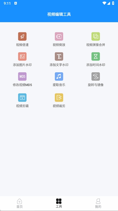 去水印提取app 截图